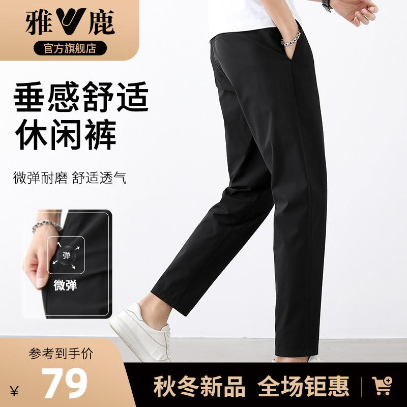 雅鹿休闲裤男秋季九分裤男生2022新款薄款百搭帅气宽松直筒裤子在类目 男装, 休闲裤中 - 来自Buy2taobao.com提供专业的淘宝代购服务
