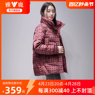 雅鹿高端立领短款羽绒服女冬季时尚休闲宽松加厚红色保暖外套