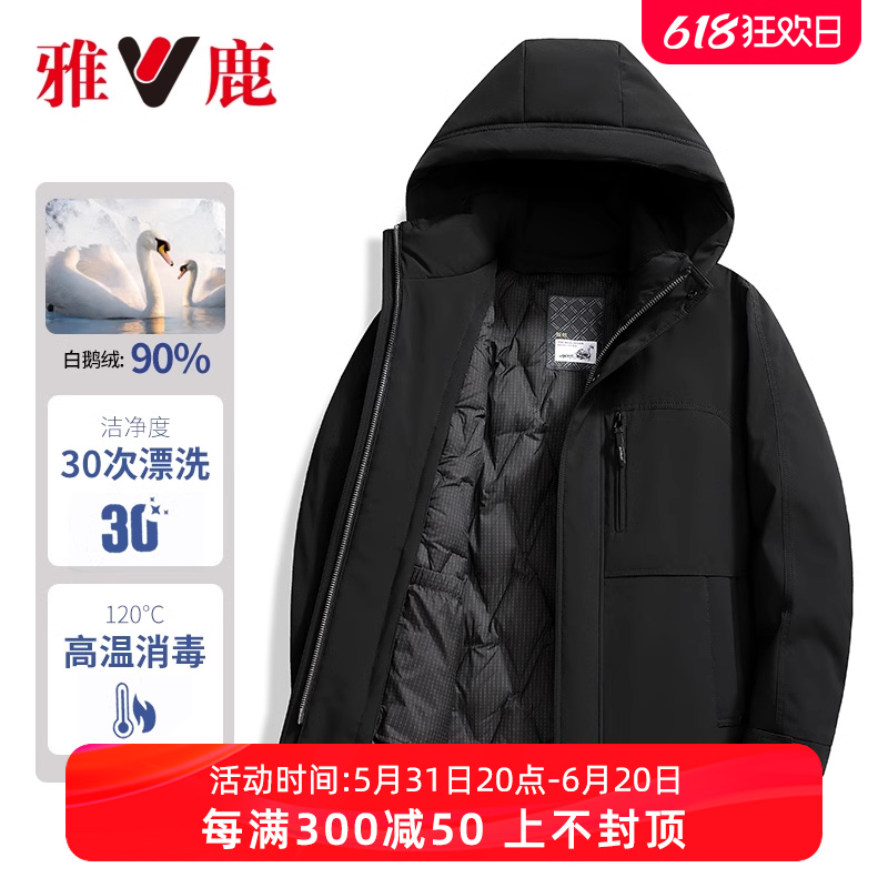 雅鹿官方旗舰店羽绒服男短款2024