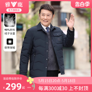 雅鹿爸爸羽绒服男2024冬季新款中年男士冬装中老年人加厚保暖外套