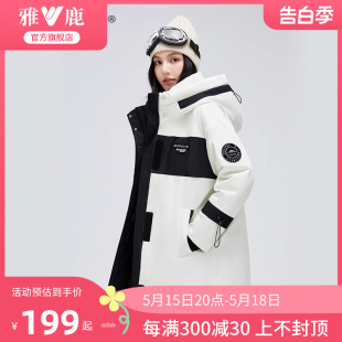 雅鹿官方旗舰店羽绒服女冬2024年中长款派克服户外运动极寒工装