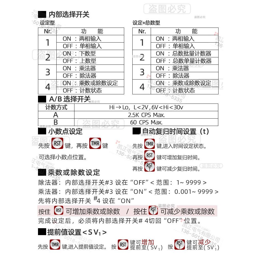 原装正品 台湾阳明 FOTEK 多功能计数器 SC-3616 341 261 361 262