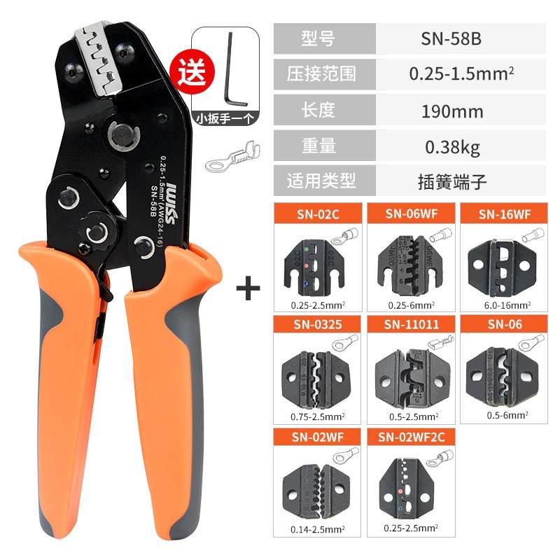 6.3/4.8/2.8插簧端子压线钳SN-58B 连接器冷压端子钳多功能压接钳