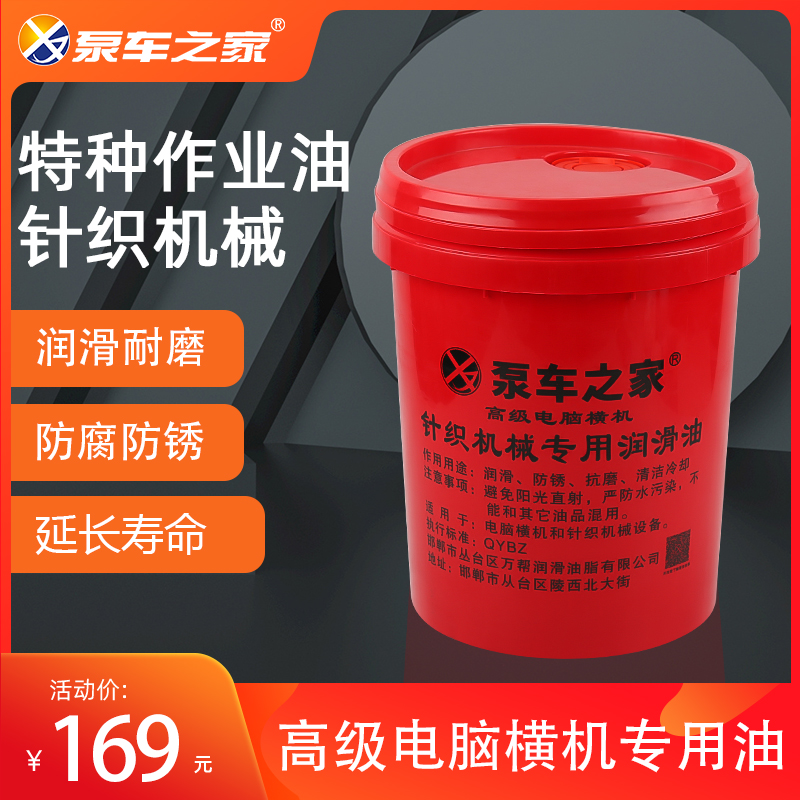 润滑油工程机械专用液压油润滑耐磨车用电N脑横机针织机专用油