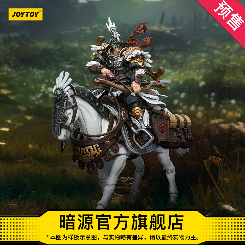 JOYTOY暗源江湖系列 悍北国白羽重装弓骑兵组合1:18可动载具兵人