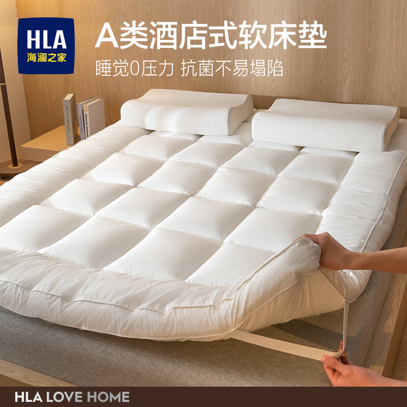 海澜之家酒店床垫软垫家用垫子床褥子