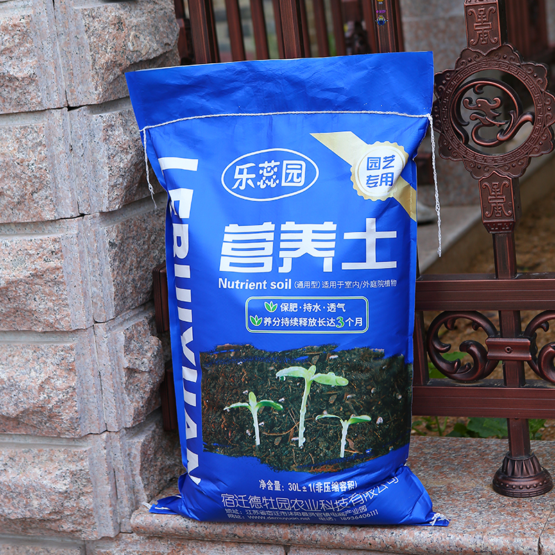 30L有机营养土种植土通用型养花种菜土绿萝多肉泥土花肥有机土壤