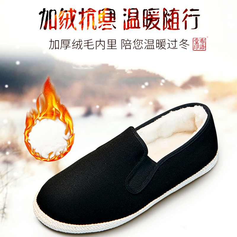 布语堂本草布鞋冬季新款加绒老北京男