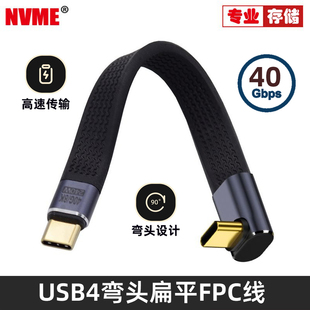 USB4数据线type-c传输 FPC柔软扁线240w快充公对母 适用iphone15 MATE60 小米 高速移动硬盘超软PD3.1充电线