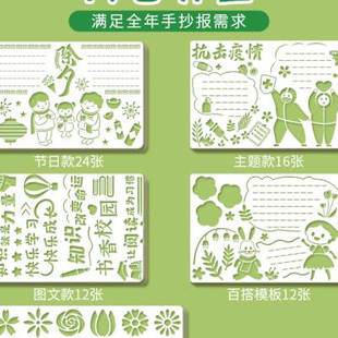 镂空手抄报a3a4模板大全防溺水8k素材专用纸半成品一年级二年级小