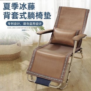 夏季摇椅躺椅垫子夏天凉席凳子椅子坐垫靠背一体透气冰丝藤椅坐垫
