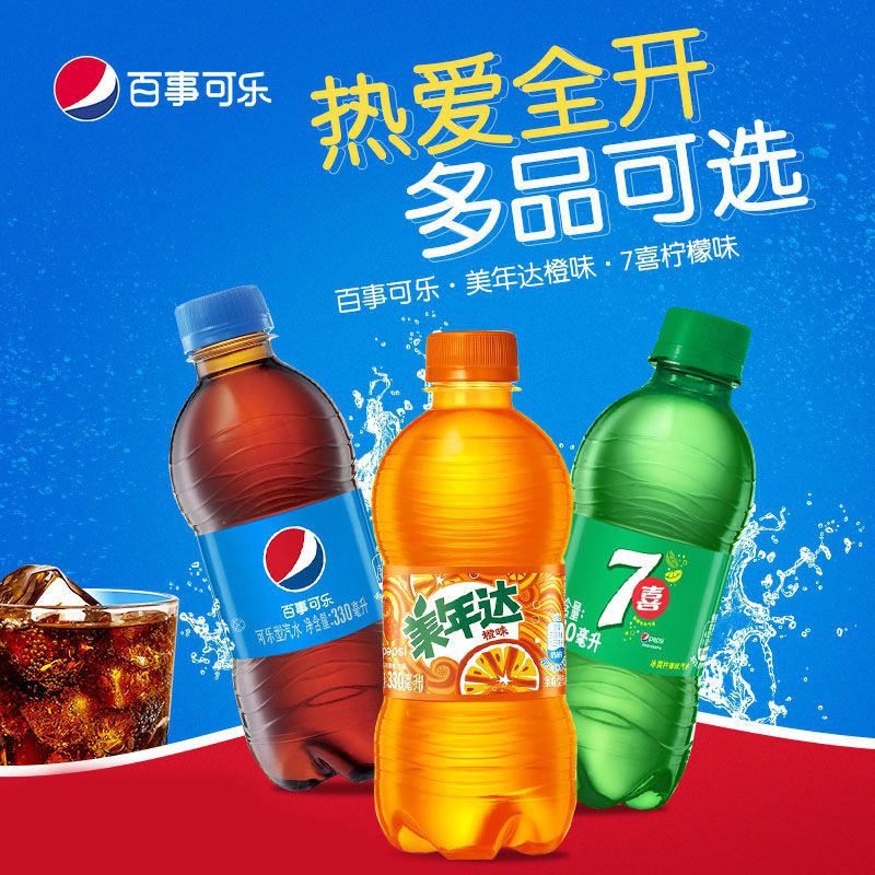 百事可乐七喜迷你瓶330ml*碳酸水