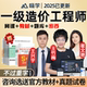 嗨学2025王兴宇一级造价工程师网课教材一造土建安装计量计价课程