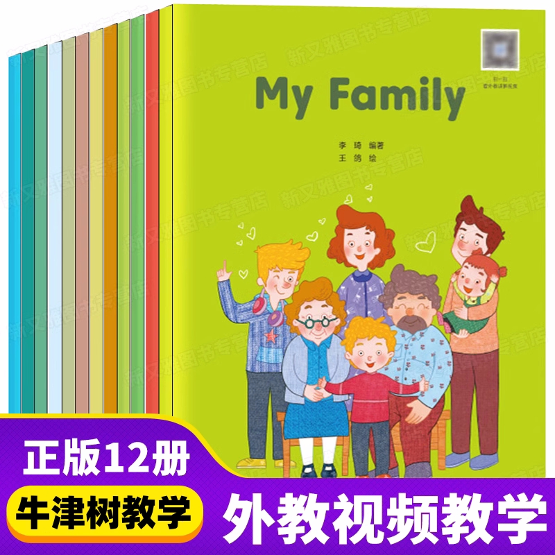 牛津树英语分级绘本小学三年级必读的