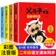 完整版4册父与子全集彩色注音版一年级课外阅读书看图讲故事作文故事版6-12岁儿童漫画书适合2二年级阅读的课外书小学语文