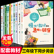 三年级下学期必读的课外书全套10册方帽子店施雁冰我变成了一棵树剃头大师荷花叶圣陶童年的水墨画3年级下册阅读书籍 书目