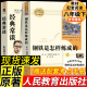 八年级2册 经典常谈和钢铁是怎样练成的朱自清原著必读正版下册课外书8下初中名著人民教育南方出版社文学散文集经点金典长谈常读