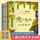 中国名家获奖绘本 3-4-5岁儿童绘本3一6幼儿绘本阅读幼儿园书籍小班中大班经典必读童话故事书学前早教3岁以上宝宝睡前读物图画书