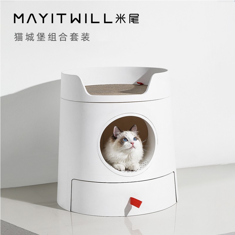 MAYITWILL米尾城堡猫砂盆全