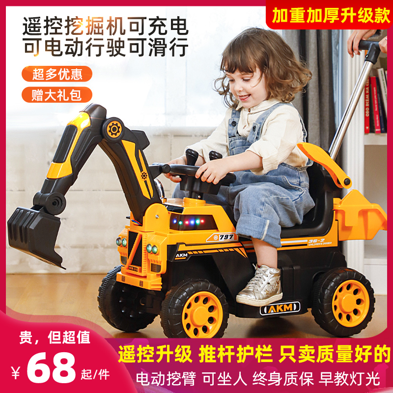 挖掘机玩具车儿童可坐工程车电动遥控