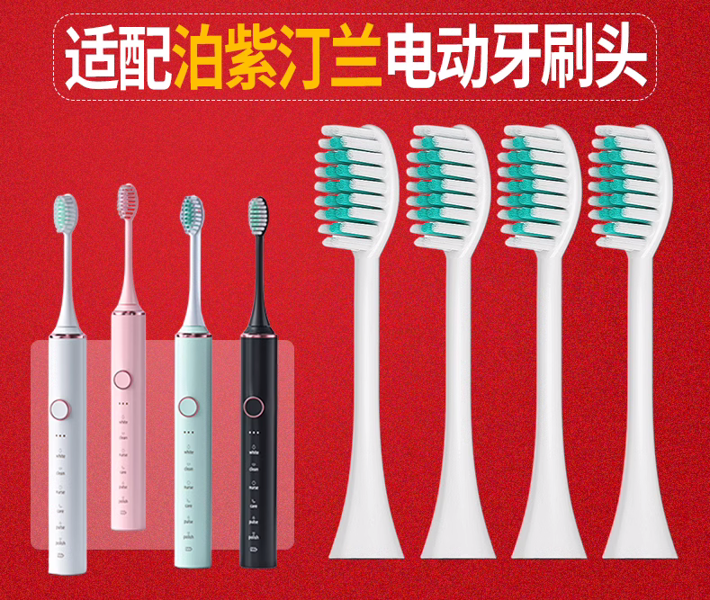 怡牌适配韩国现代S1电动牙刷头通用替换刷头泊紫汀兰软毛