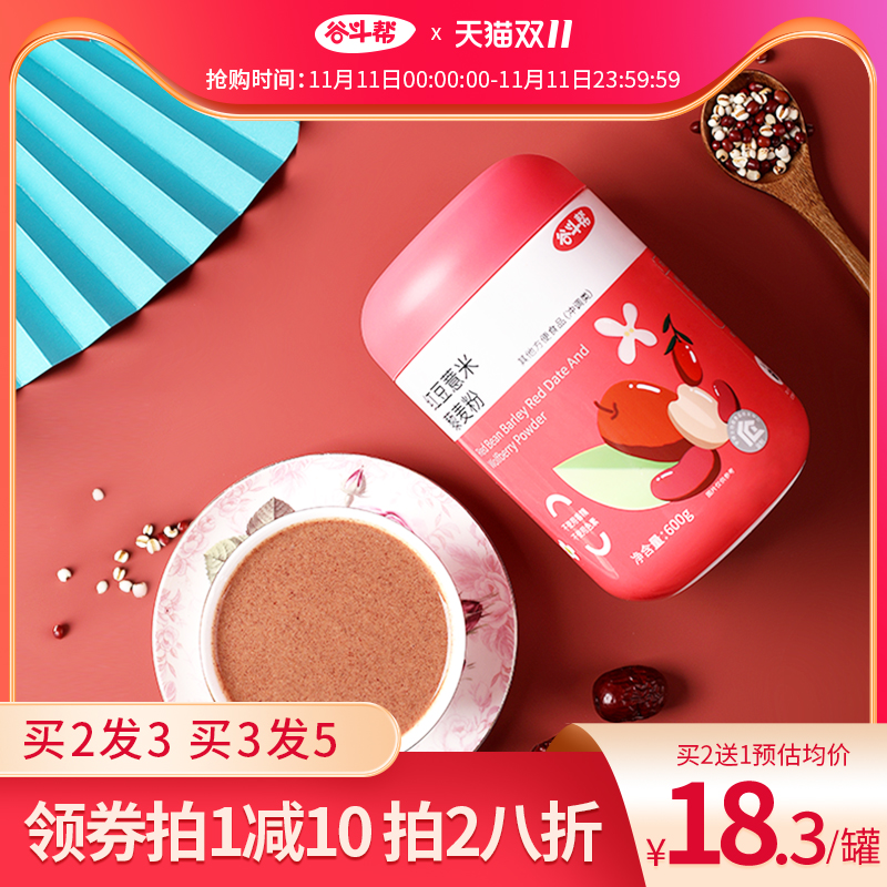 Red bean Barley flour Quinoa Yam Substitute meal Fiber Lazy man precooked and ready to be eaten Satiety Fast food breakfast health preservationin the Coffee/Oatmeal/Chongyin , Another on natural food category - from Buy2taobao.com to provide professional Taobao agent buy service