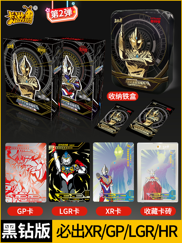 卡游奥特曼绝版卡片正版黑钻版泽塔xr卡3d电视卡全套盲盒卡牌玩具
