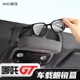 哪吒gt眼镜盒汽车车载多功能墨镜收纳眼镜夹哪吒GT改装件车内用品