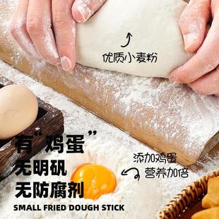 小油条早餐半成品家用速冻速食懒人食品*