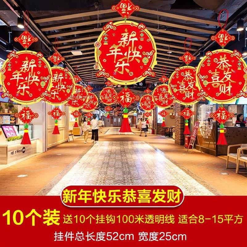 新年快乐a挂件墙面装饰母婴店售楼处牛年春节Q元旦挂饰幼儿园吊饰