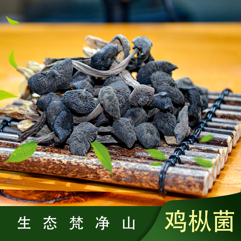 梵净山生态黑皮鸡枞菌干货非500g干鸡纵菌鸡枞菌菇特产类香菇蘑菇在类目 粮油米面/南北干货/调味品, 南北干货/肉类干货, 干货/土特产, 其它中 - 来自Buy2taobao.com提供专业的淘宝代购服务