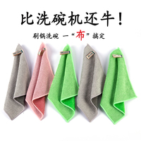 洗碗巾洗碗布不沾油厨房专用清洁抹布吸水不掉毛易清洗家用百洁布