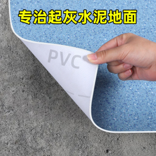 pvc塑胶地板革地胶地垫商用水泥地直接铺医院加厚耐磨防滑地板贴