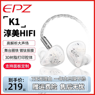 EPZ耳机有线高音质K1监听入耳式typec接口圈铁发烧级hifi有线耳返