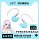 EPZ G20游戏电竞专用入耳式有线耳机电脑fps听声辨位降噪hifi带麦