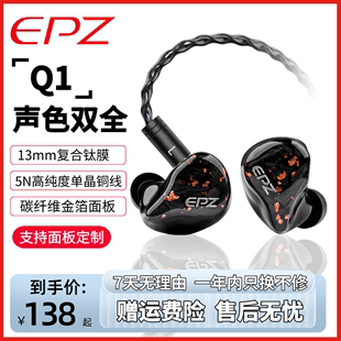 EPZ耳机有线Q1入耳式hifi耳返电脑游戏type-c圆孔接口监听直播