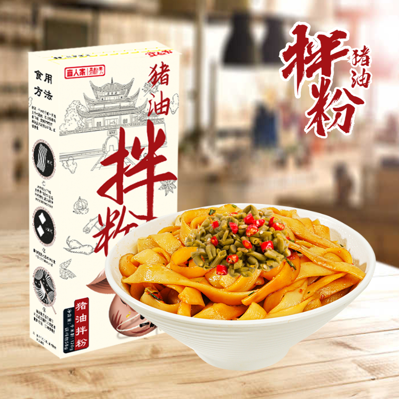 长沙猪油拌粉老衡阳卤粉速食米粉