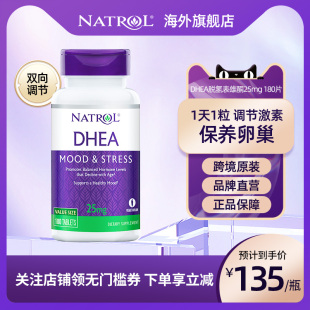 Natrol美国正品DHEA备孕卵巢保养调激素脱氢表雄酮女保健品180粒