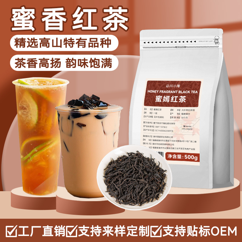 红茶奶茶专用浓香型蜜香红茶柠檬红茶