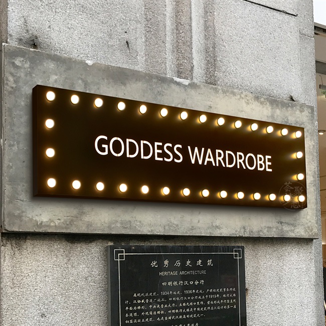 【发光招牌广告牌设计图片】发光招牌广告牌设计图片大全_好便宜网