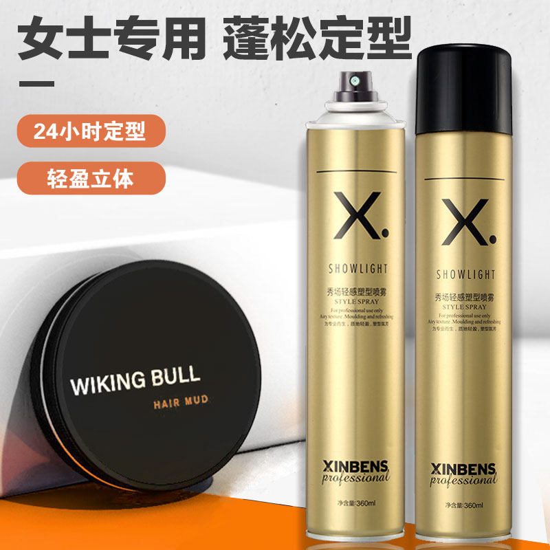 发蜡女士蓬松定型自然_定型喷雾女士发胶短发自然蓬松发泥保湿发蜡