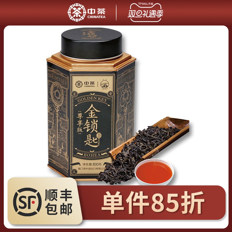 中茶官方旗舰店官网海堤乌龙茶金锁匙奇种茶100克中足火中粮茶叶