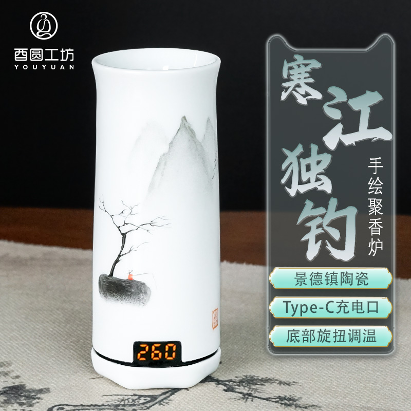 酉圆工坊手绘聚香炉手持陶瓷熏香炉Type—C充电鉴品香器双芯片