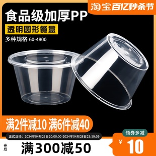 加厚圆形一次性餐盒1000ML透明塑料碗打包外卖饭盒快餐具汤碗带盖