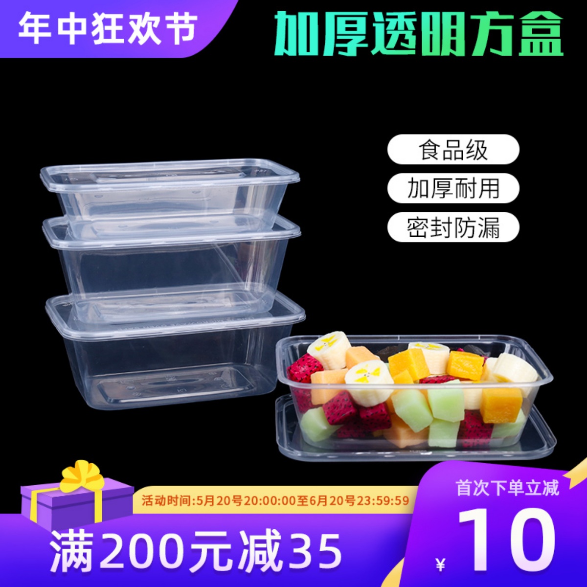 一次性打包盒带盖透明长方形750ml餐盒加厚外卖塑料便当快餐饭盒