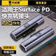 适用微软surface充电线PD快充type-c转pro7/8数据线go2/3充电器surfacepro6/5/4电脑笔记本Laptop3电源线502