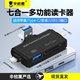 七合一读卡器14储存卡sd卡tf卡多功能usb3.0高速内存卡转typec电脑U盘适用华为苹果iphone15通用相机手机单反