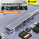 USB3.0集线器四合一PD充电扩展坞笔记本电脑适用华为苹果iPhone15/14手机平板拓展读卡SD TF键盘鼠标U盘typec