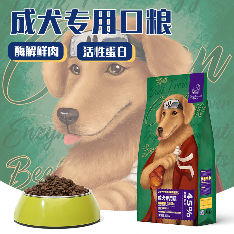 汪汪爱上猫 大包装狗粮第五代酶解鲜