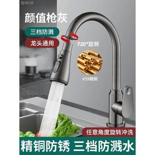 厨房洗碗池水龙头专用防溅水神器菜盆加长万能接头万向延伸器通用
